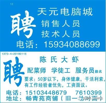 龙塘最新招聘信息与职场发展动态速递