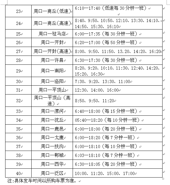 日照大集最新时间表全面解读