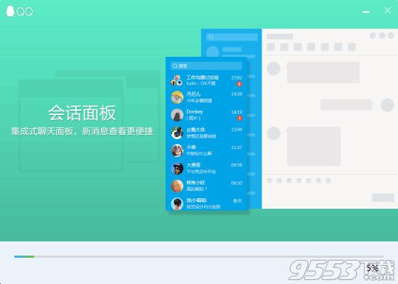 下载最新版QQ 2017，探索全新社交体验