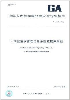 印刷业管理条例最新版解读与探讨