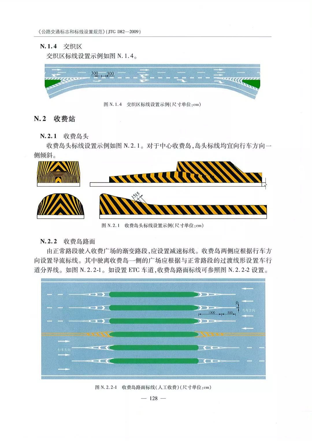 路面标线涂料规范最新及其应用探讨，探讨最新标准与实践应用