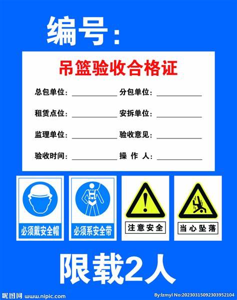 施工吊篮最新验收规范详解解析