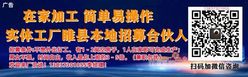 睢县最新招工信息及其社会影响分析