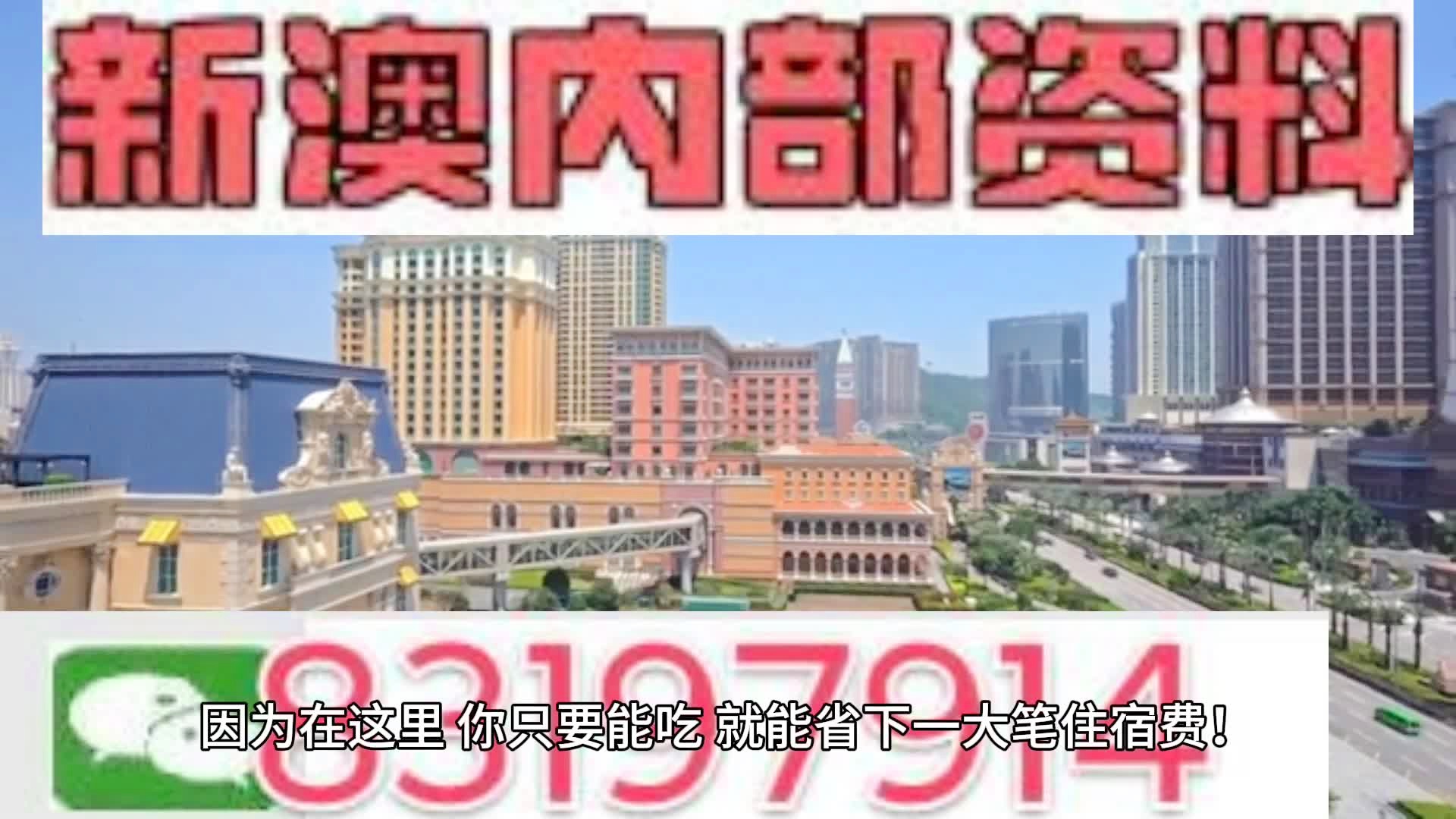 2024新澳门天天开奖攻略,提升他们的参与体验和胜率