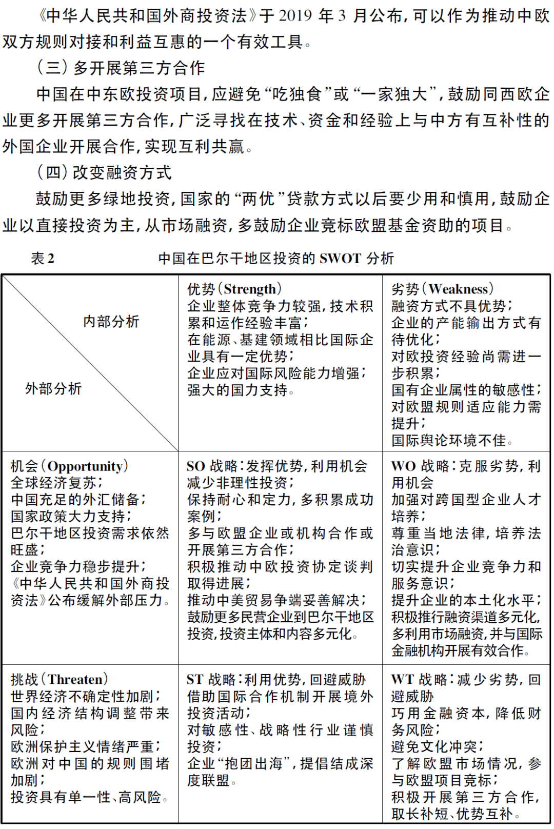 2024新澳免费资料公式,帮助您在投资理财的道路上更加得心应手