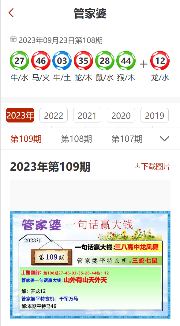 2024年正版管家婆最新版本,准确资料解释落实_GM版52.61