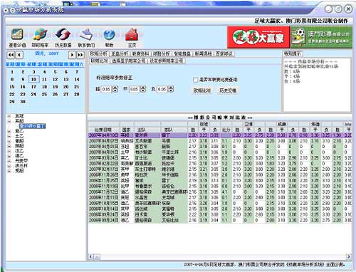 新澳门彩历史开奖记录十走势图,科学依据解析说明_SE版35.408