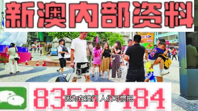 2024澳门精准正版免费大全,＊＊案例一＊＊：张先生计划2024年春节期间前往澳门旅游