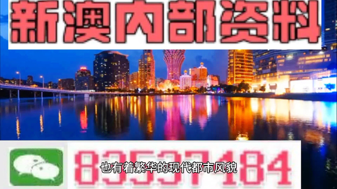 新澳门免费资料大全精准版,深入数据应用解析_OP61.307