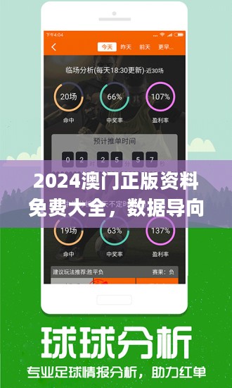 新澳准资料免费提供,实地分析验证数据_VR63.693