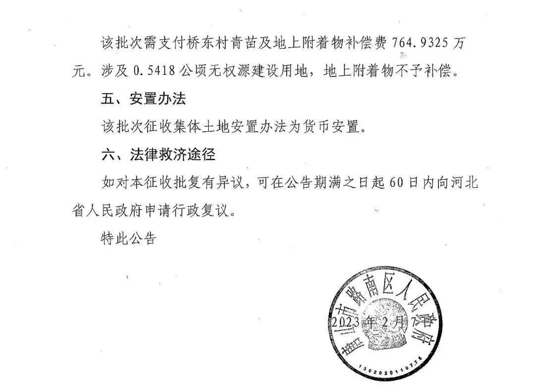 丰南最新招标信息及其影响分析