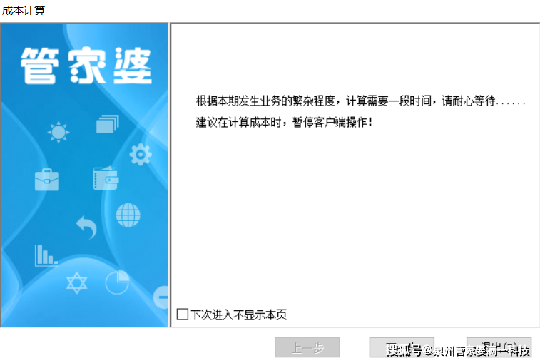 2024年管家婆一奖一特一中,实地分析数据执行_Linux70.504