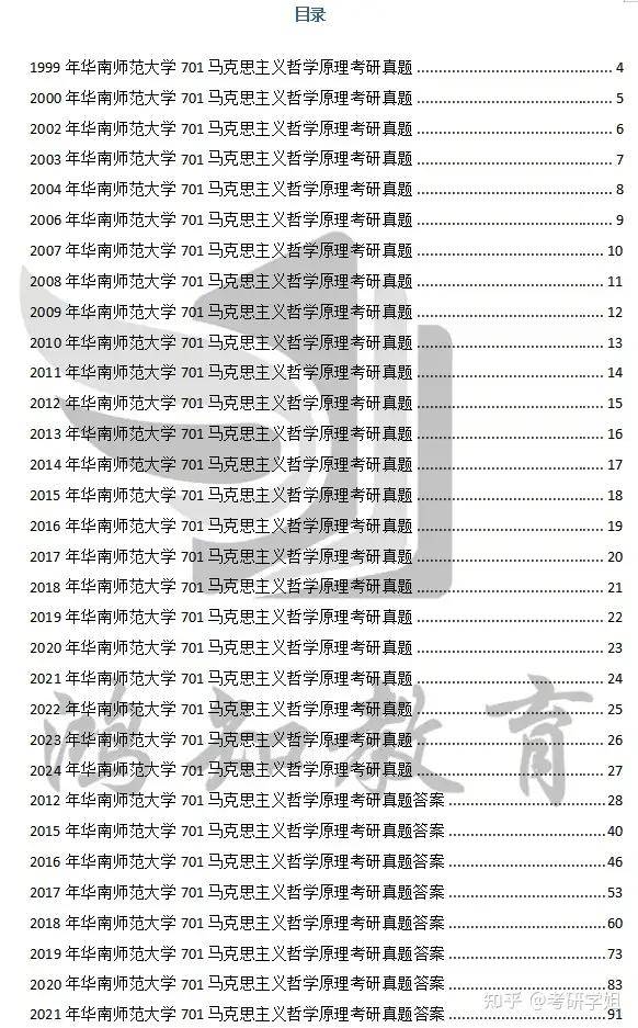 管家婆2024正版资料大全,重要性方法解析_tShop62.701