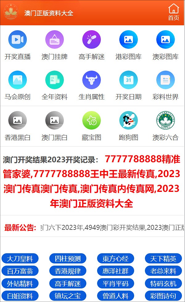 2024正版资料免费公开,时代资料解释落实_2DM47.38