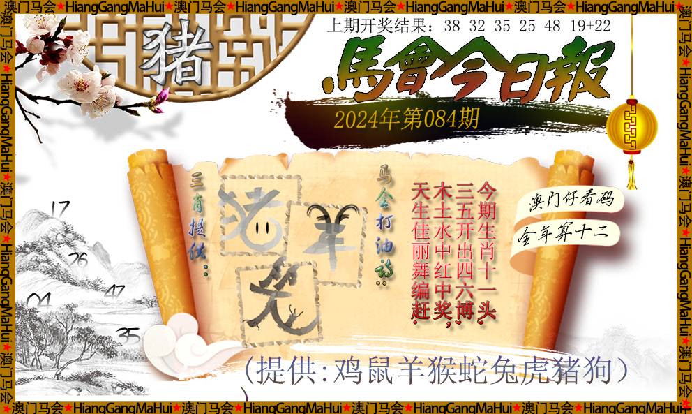 马会传真,最佳精选解释落实_eShop151.275