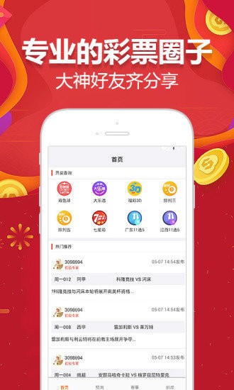 2024澳门天天开好彩大全app,最新核心解答落实_社交版14.352