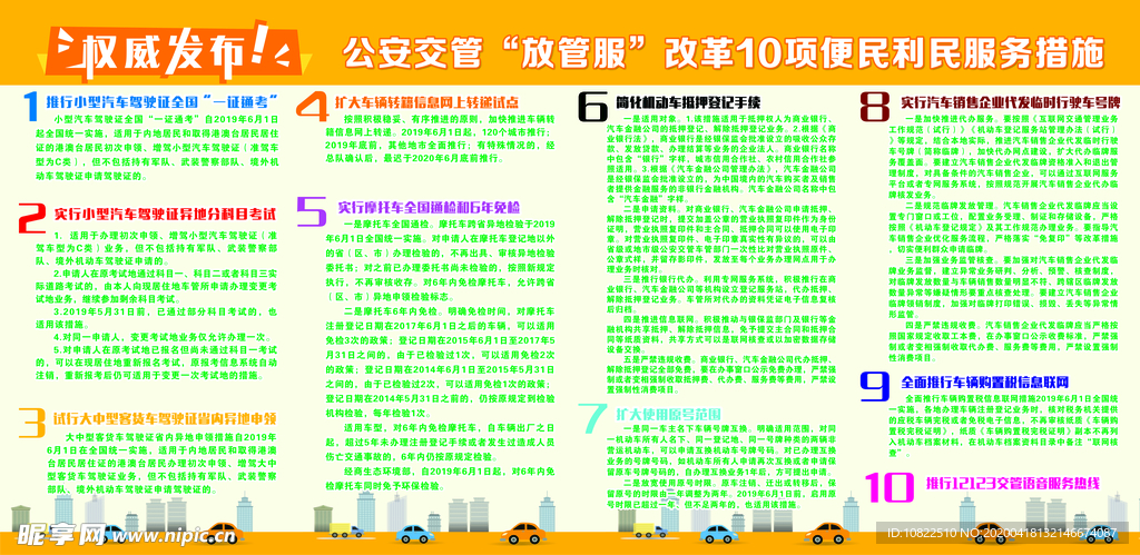 香港资料大全正版资料2024年免费,安全性方案设计_领航版71.658