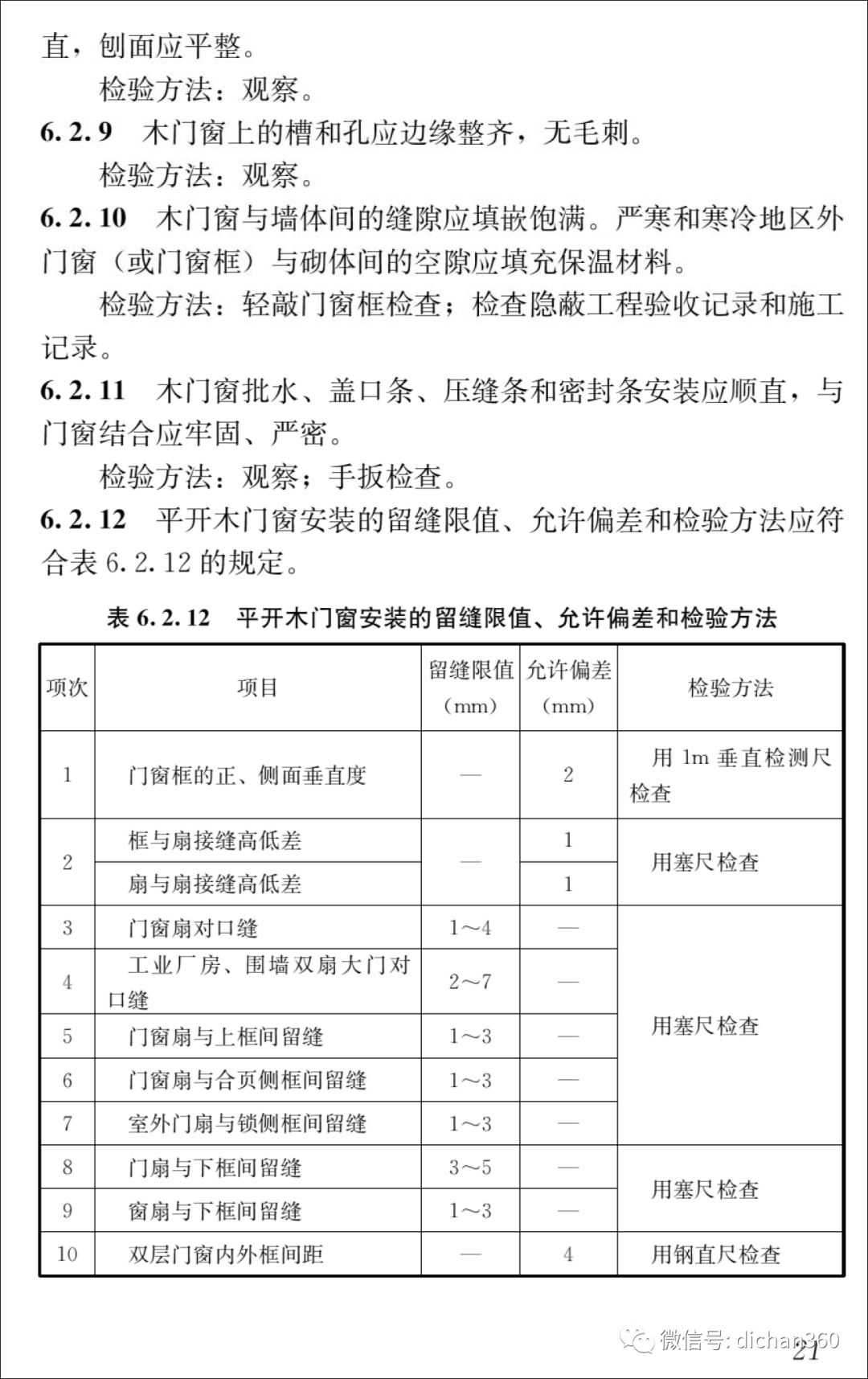 新门内部资料精准大全,准确资料解释落实_8K34.42