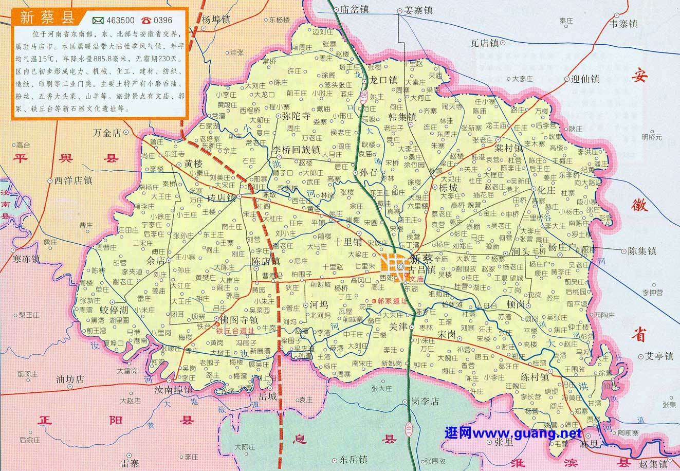 新蔡县地图最新概览，全面解读地理位置与交通网络