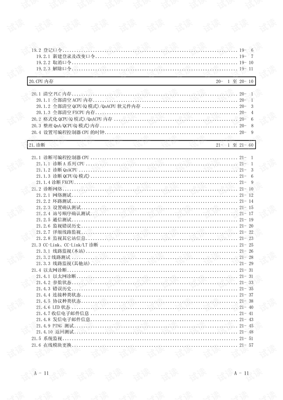 管家婆2024正版资料大全,实地评估说明_专业款23.137