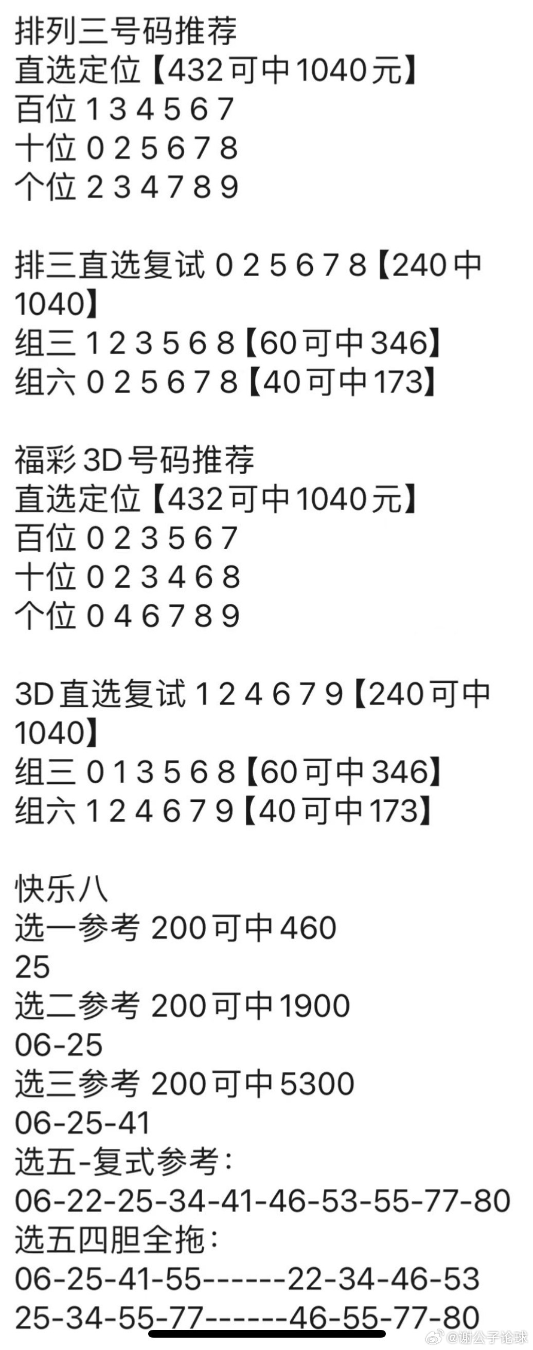 澳门神算子资料免费公开,快速响应计划解析_XP83.849