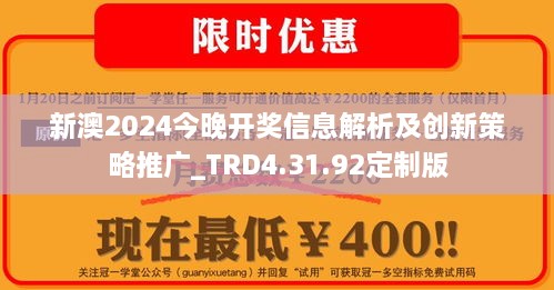 新澳2024今晚开奖资料,数据驱动执行决策_LT67.562