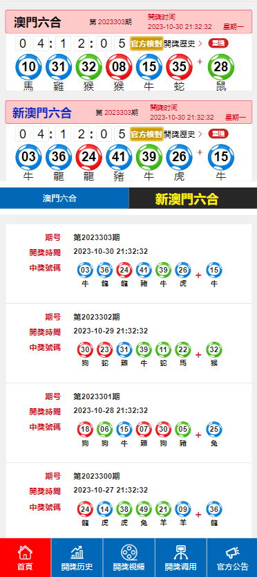 石材加工 第166页