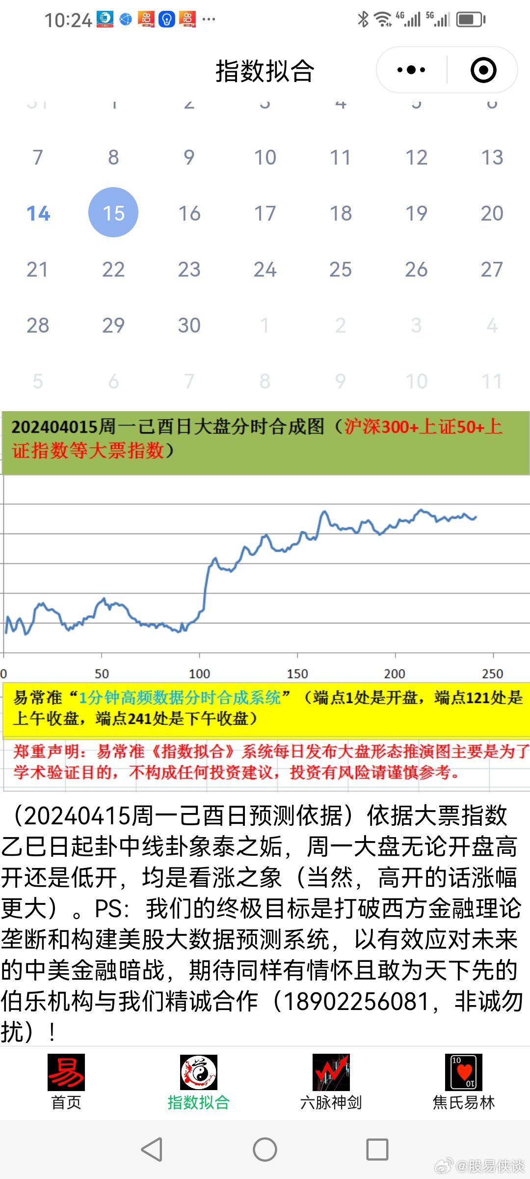 新澳六开彩天天开好彩大全53期,高效分析说明_Q98.265