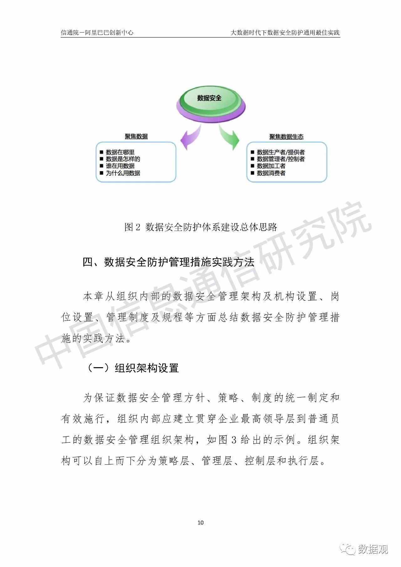 石材贸易 第146页