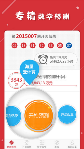 最准一肖一码一一中特,深度评估解析说明_GT65.532