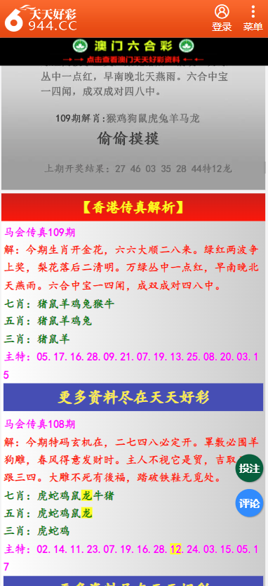 二四六天天彩资料大全网,涵盖了广泛的解释落实方法_静态版42.108