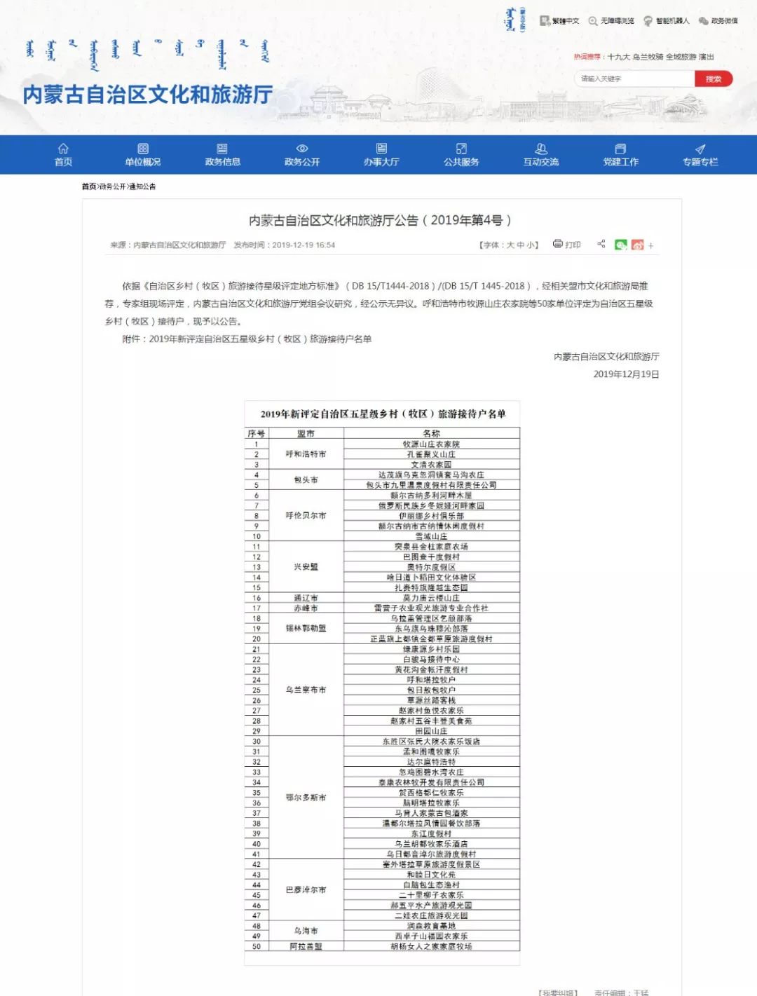 新澳天天开奖免费资料,专业解析评估_Device25.836