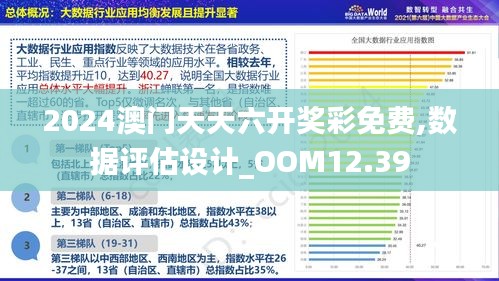 澳门正版资料免费大全新闻,全面解析数据执行_FHD版20.90