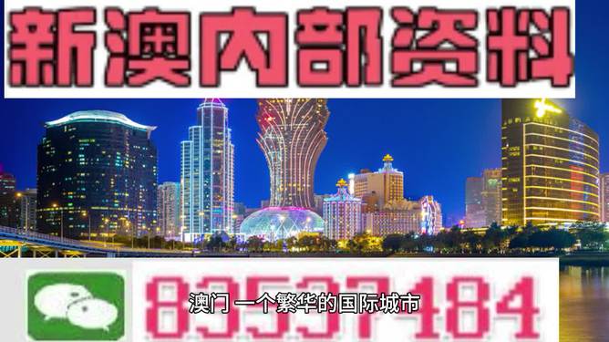 2024澳门资料精准大全,精细解析评估_界面版35.259