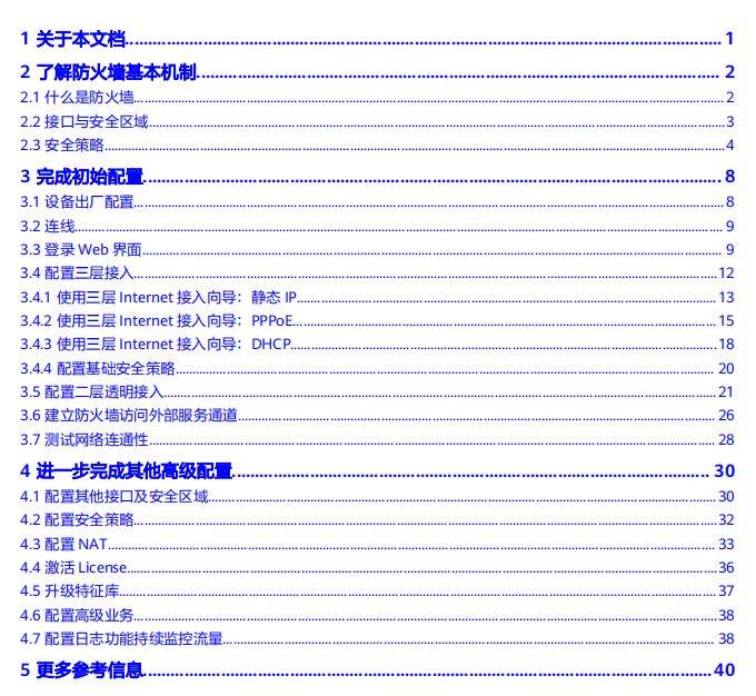 石材贸易 第123页