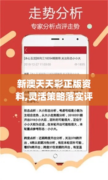 新澳天天开奖精准资料免费大全,快速响应设计解析_iPhone28.790