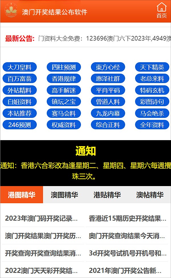 澳门正版精准免费大全,实地验证方案策略_SP72.979