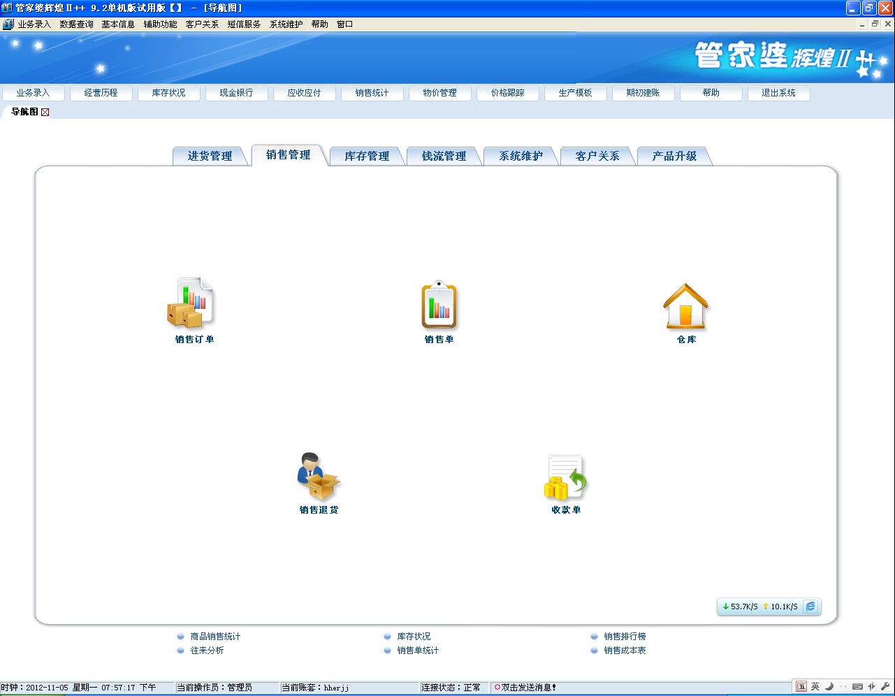 澳门管家婆100%精准,科学数据评估_UHD版40.395