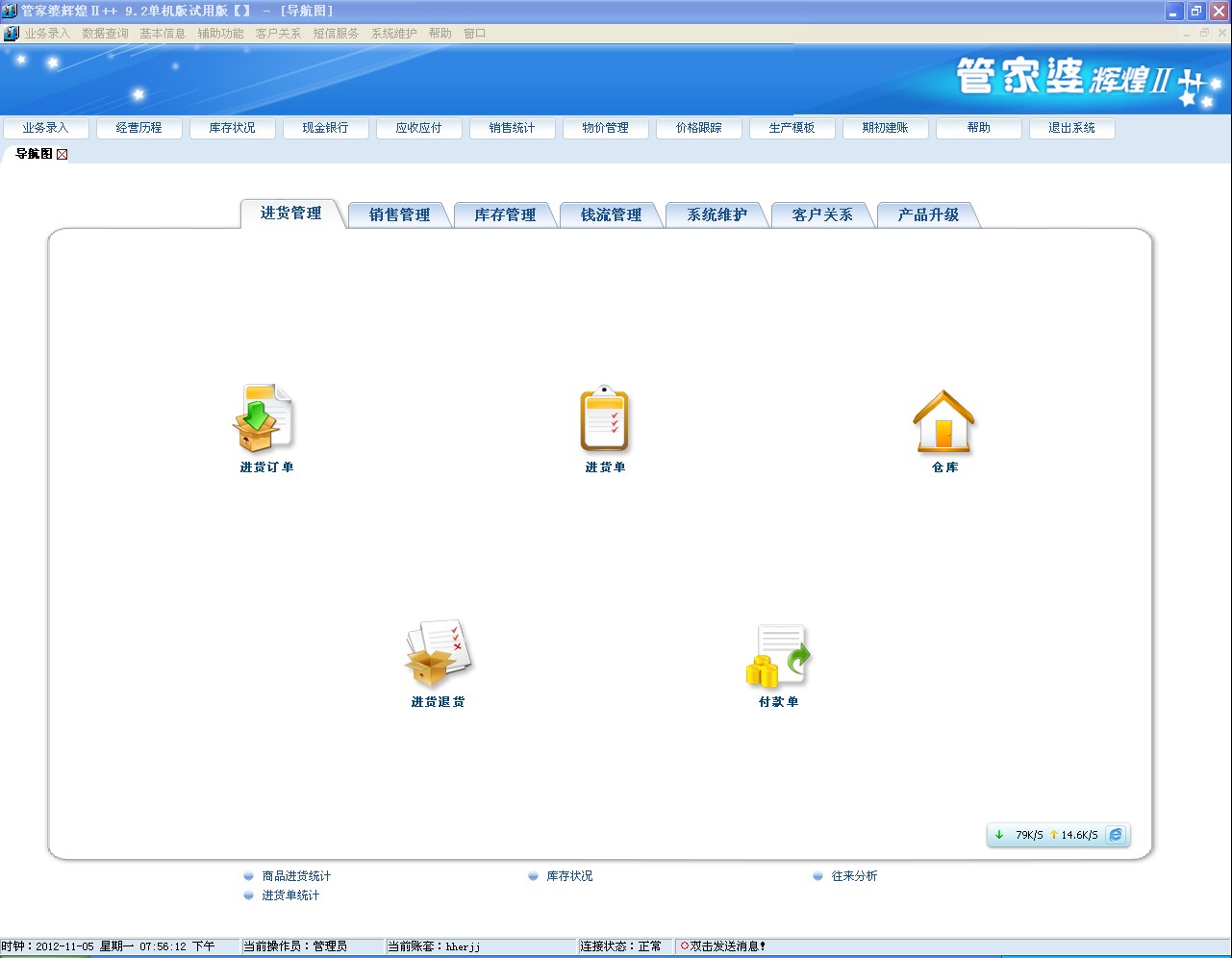 管家婆的资料一肖中特176期,决策资料解释落实_mShop24.865