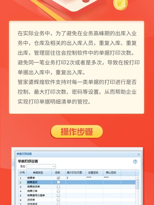 7777788888精准管家婆大联盟特色,高效性计划实施_视频版93.212