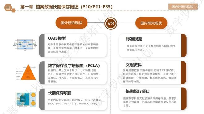 管家婆2024资料精准大全,实地数据评估策略_专业款73.231