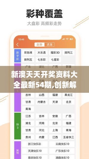 新澳免费资料精准大全,实证解答解释定义_粉丝款41.92