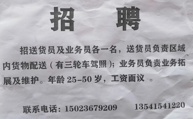 阳泉司机招聘最新信息及行业趋势解析