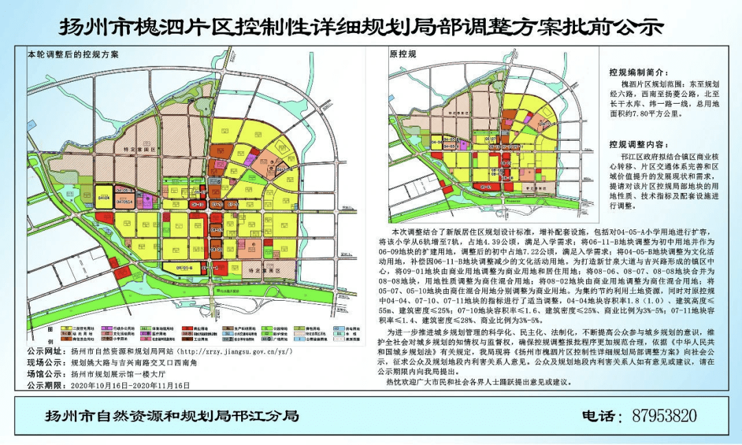 扬州北区最新规划，未来城市蓝图揭秘