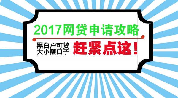 关于警惕2017最新秒下口子的违法犯罪风险探讨与警示