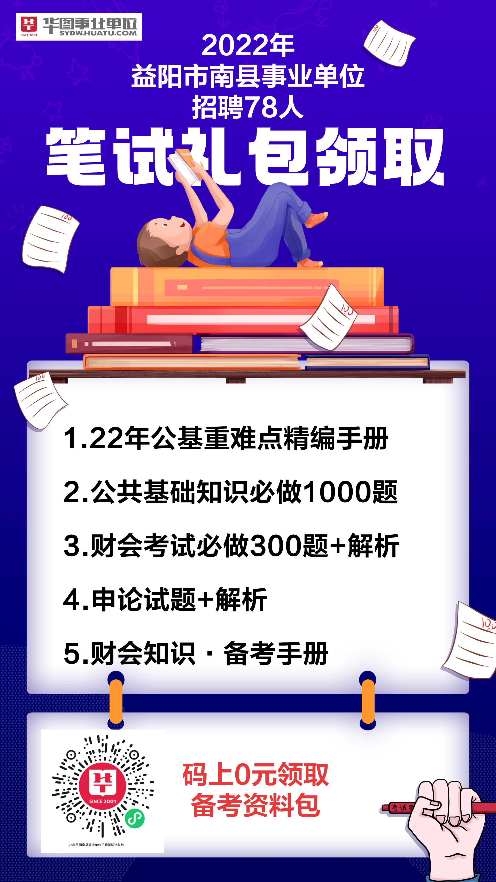 南县最新招聘动态与职业机会展望报告